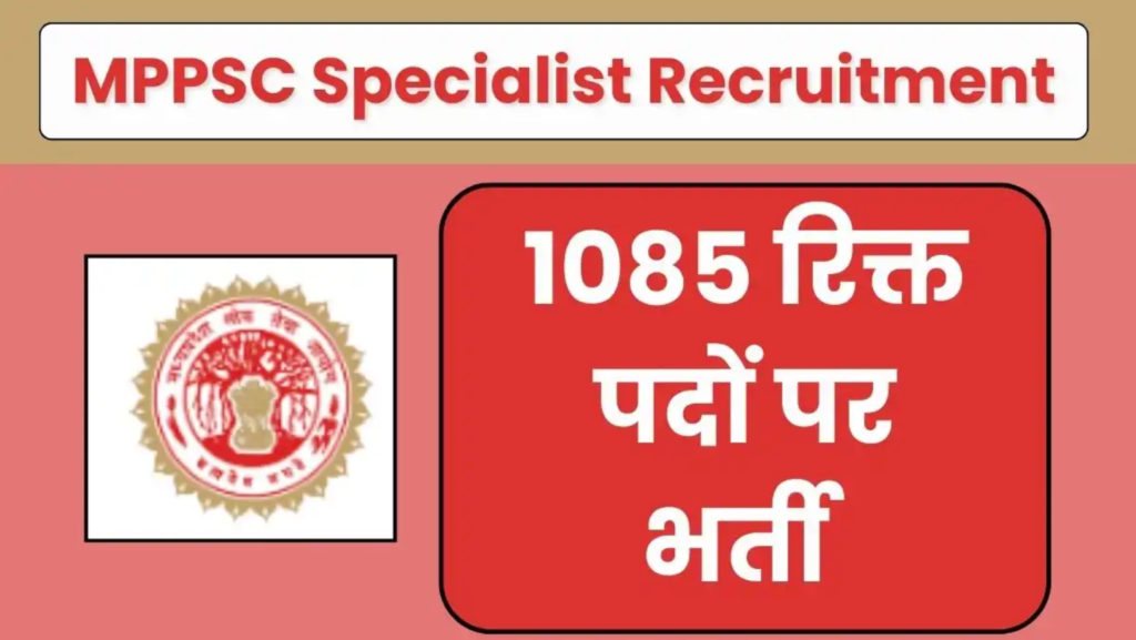 Madhya Pradesh Public Service Commission Recruitment