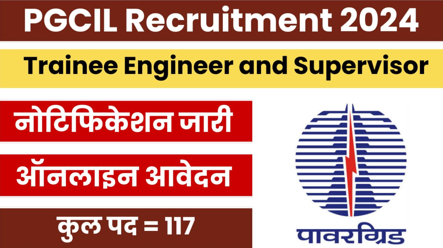 PESL Trainee-Engineer Recruitment 2024-25