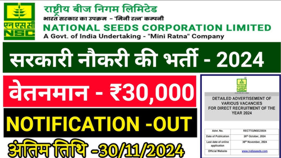 India Seeds NSC Recruitment Online Form 2024-25