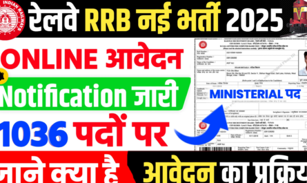 RRB Ministerial & Isolated Categories Recruitment